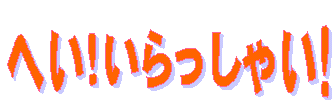 �ւ��I��������Ⴂ�I