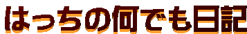 �͂����̉��ł����L