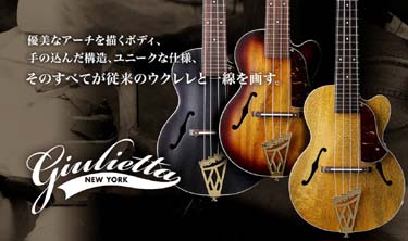 D'Angelico ukulele MU-シリーズ