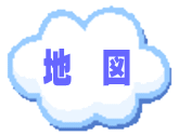 地　図