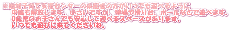 nqĎxZ^[َ̗҂̕łVׂ悤 @ ܂BłA⊊A{[ȂǂŗVׂ܂B @ 0Ύ̂qłSėVׂXy[X܂B @ łVтɗĂˁB