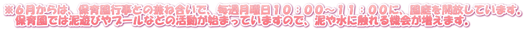 ÚAۈ牀sƂ̌ˍŁATjPOFOO`PPFOOɁAJĂ܂B @ۈ牀ł͓DVтv[Ȃǂ̊n܂Ă܂̂ŁAD␅ɐG@܂B