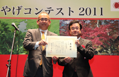 2011年日本观光厅举办的特产展表彰仪式