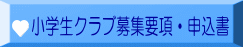 ���w���N���u��W�v���E�\����